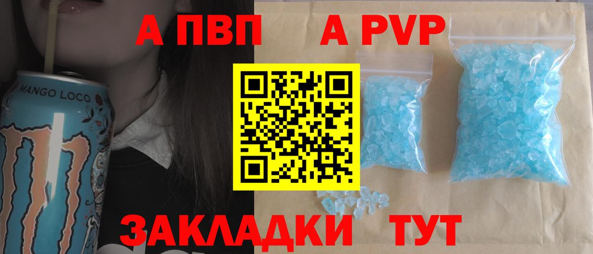 Alfa_PVP Соль  А ПВП Crystall  Вход с VPN  APVP  Маркс 