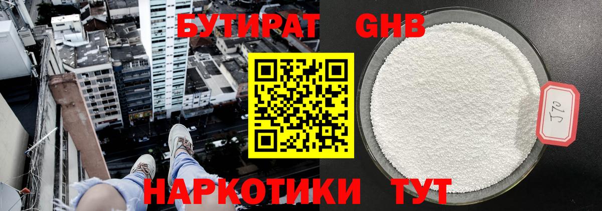 Бутират вода Маркс