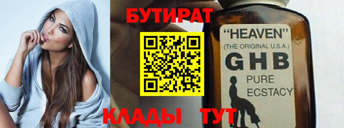 БУТИРАТ Butirat  БУТИРАТ  Маркс  Вход с VPN 