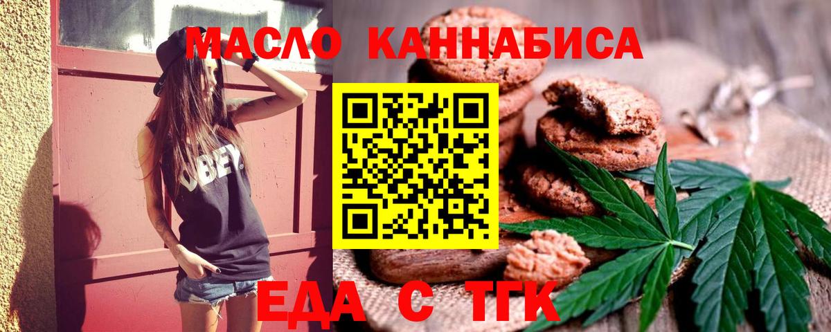 Маркс  Печенье с ТГК марихуана  Вход с VPN 