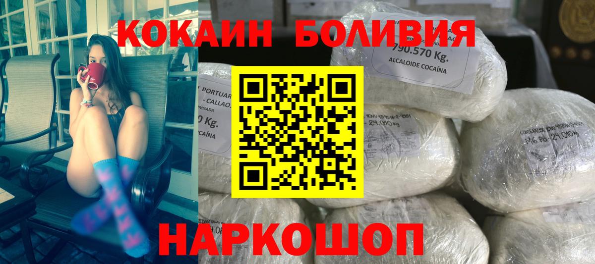 КОКАИН  Вход с VPN  Маркс  КОКАИН Fish Scale 