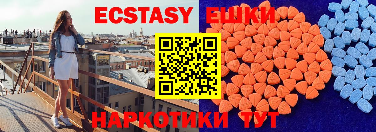 Ecstasy таблы Маркс