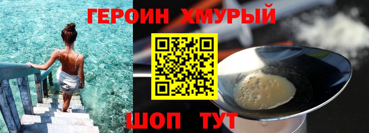 Героин герыч Маркс