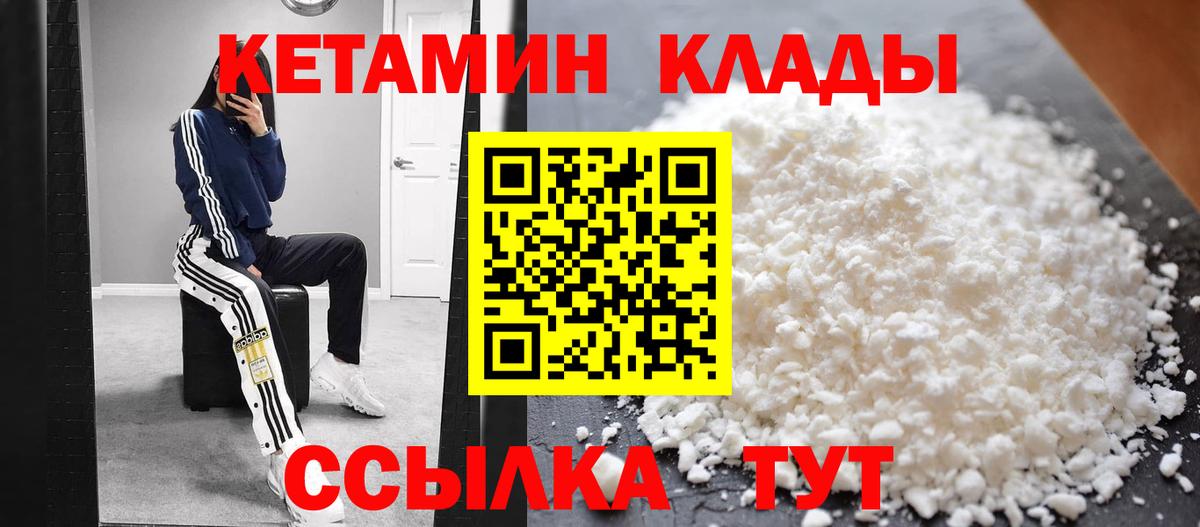 Кетамин ketamine  Вход с VPN  Маркс 