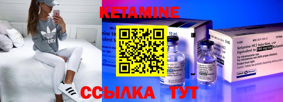 КЕТАМИН VHQ Маркс