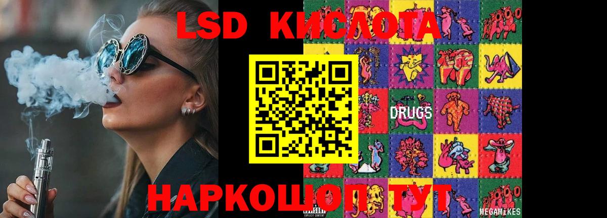 LSD-25 экстази ecstasy Маркс