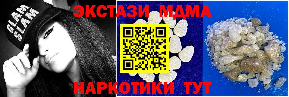МДМА crystal  МДМА  МДМА Molly  Маркс  Вход с VPN 