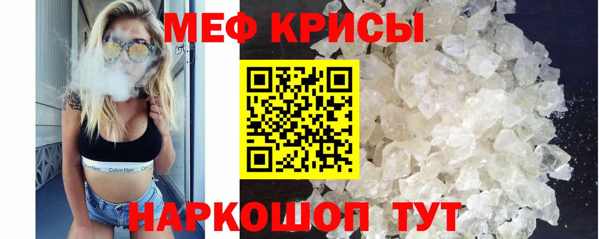 МЕФ мука Маркс