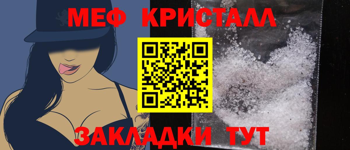 МЕФ мяу мяу  Вход с VPN  Мефедрон  Маркс  Мефедрон mephedrone 