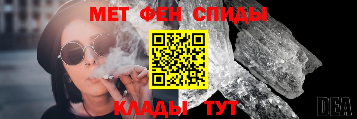 МЕТАМФЕТАМИН кристалл  Вход с VPN  Маркс 