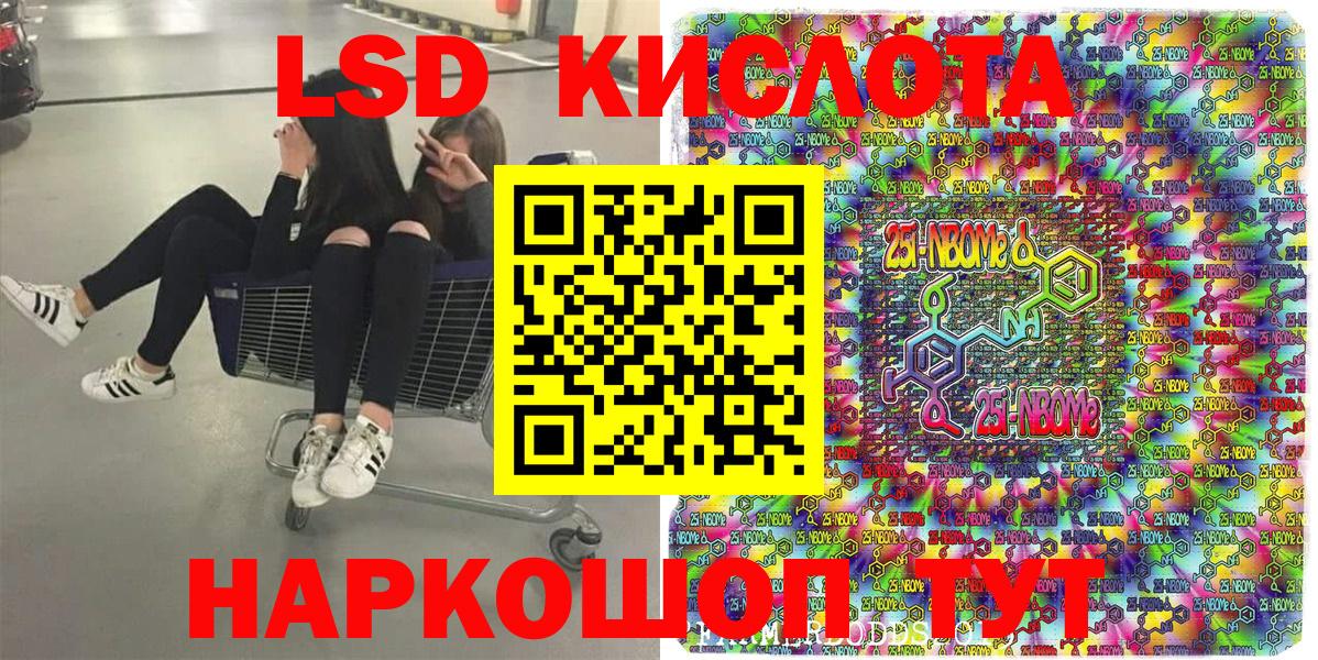 Марки N-bome 1500мкг Маркс