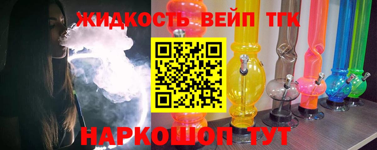 Дистиллят ТГК концентрат  Вход с VPN  Маркс 